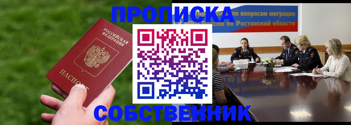 прописка ребенка в Каспийске