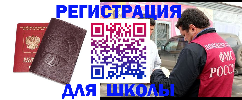 где прописаться в Каспийске